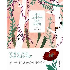 韓国語 小説『俺が育てたS級たち 1~5セット＋グッズパッケージセット