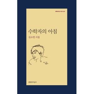 韓国語 小説『だれかが私のカラダに憑依した 1~5 セット 全5巻』著