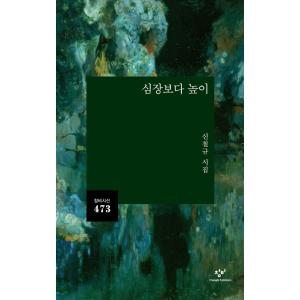 韓国語 小説『だれかが私のカラダに憑依した 1~5 セット 全5巻』著