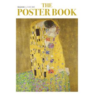 『ザ・ポスターブック BY クリムト(Gustav Klimt) THE POSTER BOOK』 A3サイズのポスターが10枚（韓国輸入品）名画 絵画｜にゃんたろうず NiYANTA-ROSE!