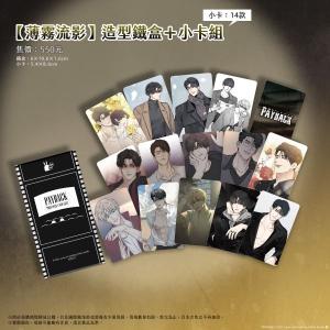 予約6月台湾発売予定）台湾 コミック グッズ『BOMTOON 10th Anniv.BOM