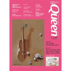 韓国 雑誌 QUEEN (クイーン) 2024年 5月号 (イ・ボヨン記事)｜niyantarose