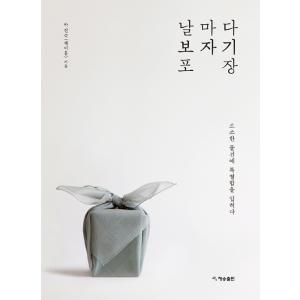 韓国語 小説『俺が育てたS級たち 1~5セット＋グッズパッケージセット