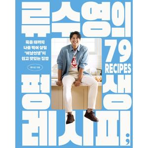 リュ・スヨンの簡単レシピ本の高価買取価格