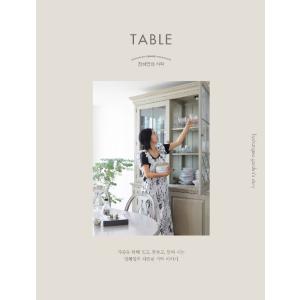 韓国料理本『チョン・ヘヨンの食卓』の高価買取価格