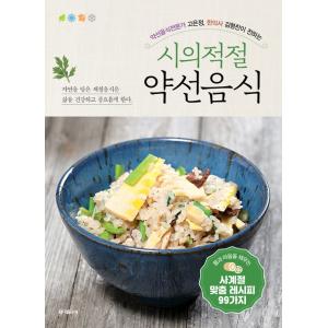 薬膳料理本 – コ・ウンジョン著の高価買取価格
