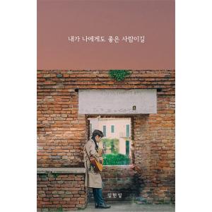 韓国ドラマ 怪物 シナリオ集 シークレット作家ノート 3冊セット ドラマ「怪物」台本集＆シークレット作家ノート[全3巻] | 韓国