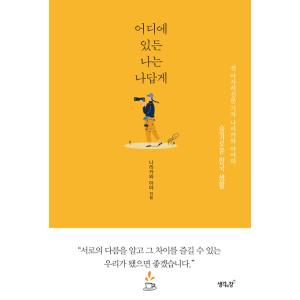 韓国語 小説『だれかが私のカラダに憑依した 1~5 セット 全5巻』著
