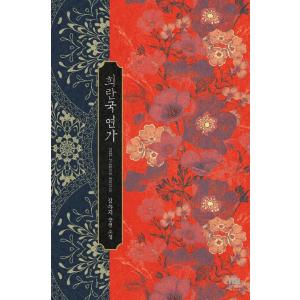 韓国語 小説『女主人公のお兄ちゃんを守る方法 1~4セット 全4巻