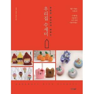 韓国語 編み物 本  著：ソ ヨンシン チョン ミンソン チョン ジウン