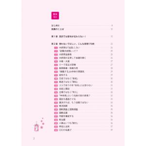 韓国語 語学 『韓日通翻訳ノート〜間違った日本...の詳細画像3