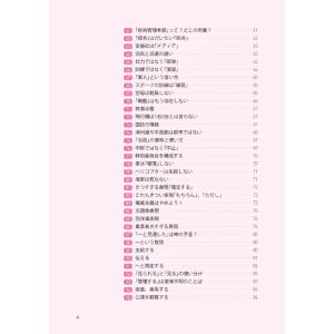 韓国語 語学 『韓日通翻訳ノート〜間違った日本...の詳細画像5