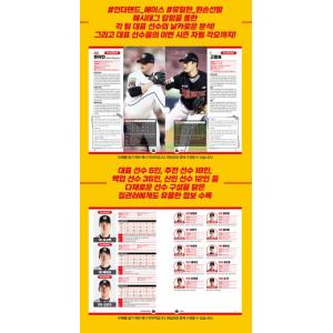 韓国語 スポーツ 『2023プロ野球ガイドブッ...の詳細画像5