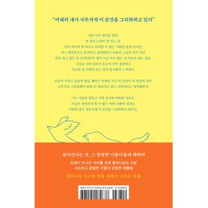 韓国語 エッセイ 本 『日常主義者の感覚 - ...の詳細画像1