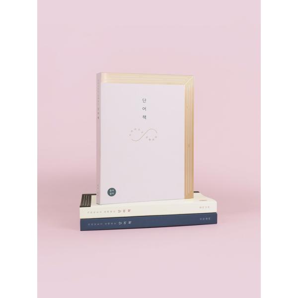 韓国語 単語帳 ノート『リフンの単語の本 単語帳 3種類から選択（英語／日本語・中国語／四字熟語）』