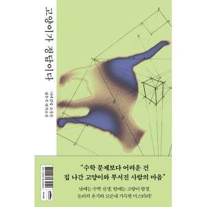 韓国語 小説 本 『猫が正解だ』 著：チャン・ウソクの高価買取価格