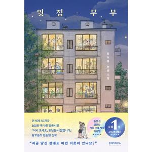 韓国語 小説『女主人公のお兄ちゃんを守る方法 1~4セット 全4巻