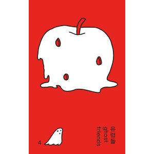 韓国語小説『幽霊たち 4』著者：チェ・ミレほかの高価買取価格