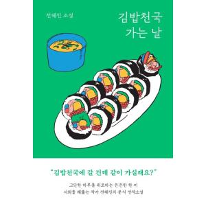 韓国語 台本集 『春の夜 1』 (ドラマ「春の夜（ある春の夜に）」台本集