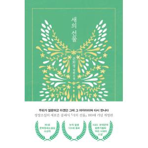 鳥の贈りもの（改訂版）の買取情報