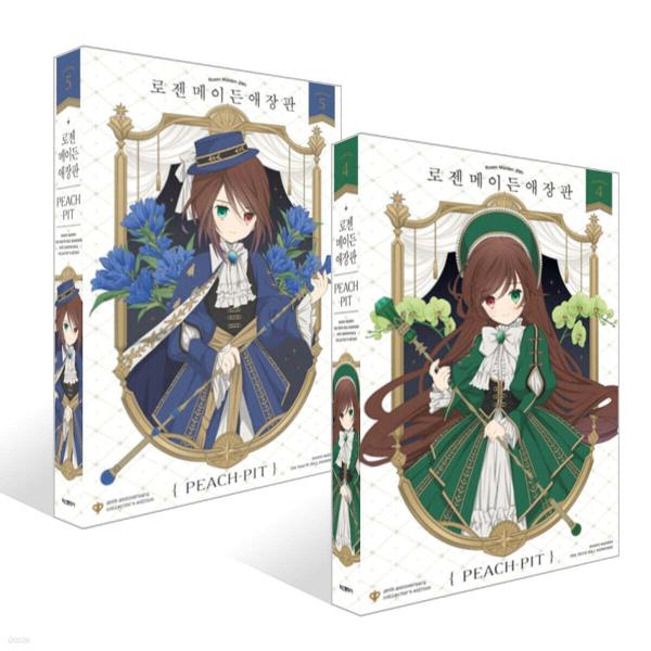 （セット）韓国語 まんが『ローゼンメイデン愛蔵版 4〜5巻セット』著：PEACH-PIT（韓国版） ...