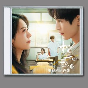 中国音楽 CD『桜桃琥珀：私たちの季節 O.S.T』(1CD) 趙今麦（チャオ・ジンマイ）、張凌赫（チャン・リンホー）主演のドラマ
