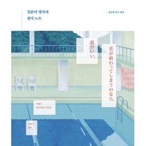台湾版 小説（出版社特装版）『ハンターは静かに暮らしたい03+04』著