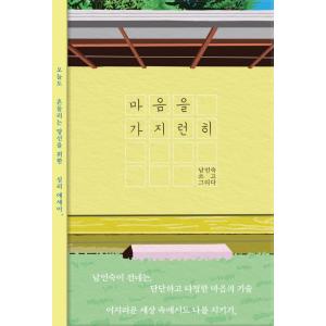 台湾版 小説（特装版）『俺が育てたS級たち 01+02』我培育的S級們1+2