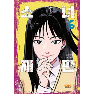 韓国語 小説 だれかが私のカラダに憑依した 1~5 セット 全5巻 ＋ イラスト 韓国語 小説『だれかが私のカラダに憑依した 1~5 セット 全5巻』著