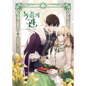一般版）韓国語 まんが『夫を味方にする方法 2』著：ニャンと