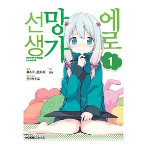 限定版）韓国語 まんが 『捨てられた皇妃 7巻＋8巻セット』著：イナ