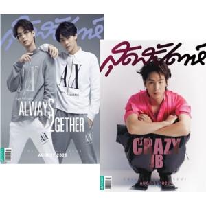 タイ 雑誌 Sudsapda (タイ版) : Special Issue - 表紙 Bright