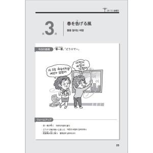 【定期購読 半年間 6か月】韓国書籍 EBS ...の詳細画像1