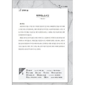 【定期購読 半年間 6か月】韓国書籍 EBS ...の詳細画像4
