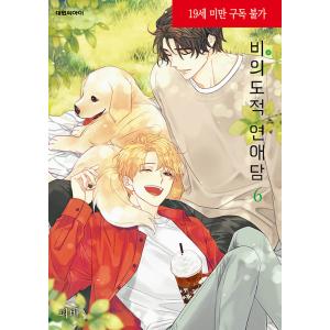 超豪華限定版】韓国語 まんが 『ある日、お姫様になってしまった件
