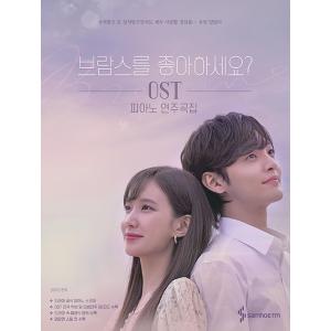 韓国ドラマ「ホテルデルーナ」OST オリジナル サウンドトラック CD