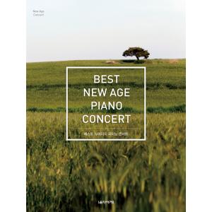 韓国の楽譜集『ベストニューエイジピアノコンサート（スプリング）』｜niyantarose