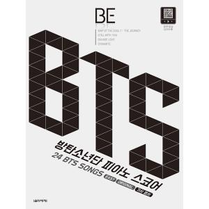 韓国の楽譜集『BEBTS防弾少年団ピアノスコアEASY/ORIGINAL』