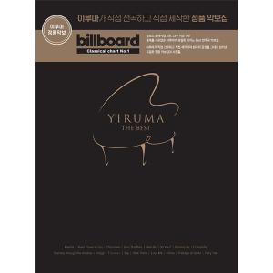韓国版 楽譜集『イルマ ザ・ベスト : オリジナル』（スプリング製本）ピアノ