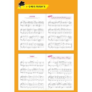 韓国の楽譜集 『最新音楽 最高 ピアノ曲集 41』の詳細画像1