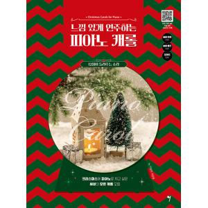 韓国音楽CD ドラマ『真心が届く O.S.T』 (2CD+ブックレット60P