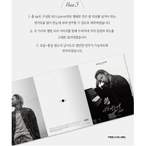 韓国の楽譜集『僕の心に (Seed)』BIGB...の詳細画像2