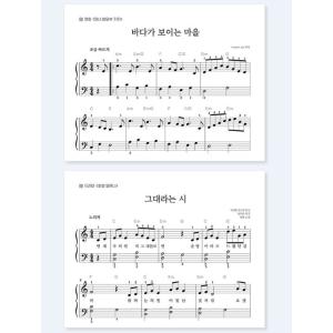 韓国の楽譜集『Joyセムの だれでもやさしく弾...の詳細画像4