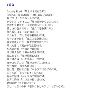 韓国の楽譜集『スタジオジブリ オカリナ 演奏曲集』の詳細画像4
