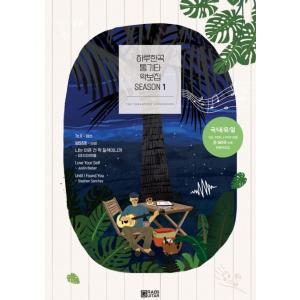 韓国語 小説『だれかが私のカラダに憑依した 1~5 セット 全5巻』著