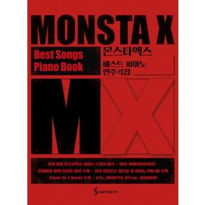 MONSTA X ベスト ピアノ曲集の買取情報
