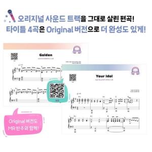 韓国の楽譜集『KPOPデーモン・ハンターズ ピ...の詳細画像3
