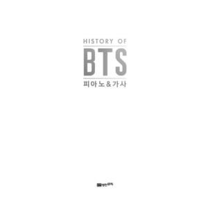 韓国の楽譜集 『History Of BTS ...の詳細画像1