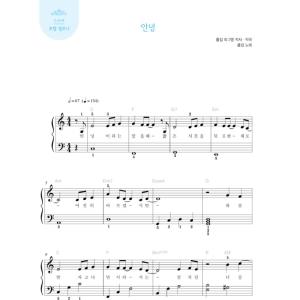 韓国の楽譜集 『ムードのある OST 演奏曲集...の詳細画像3