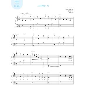 韓国の楽譜集 『ムードのある OST 演奏曲集...の詳細画像4